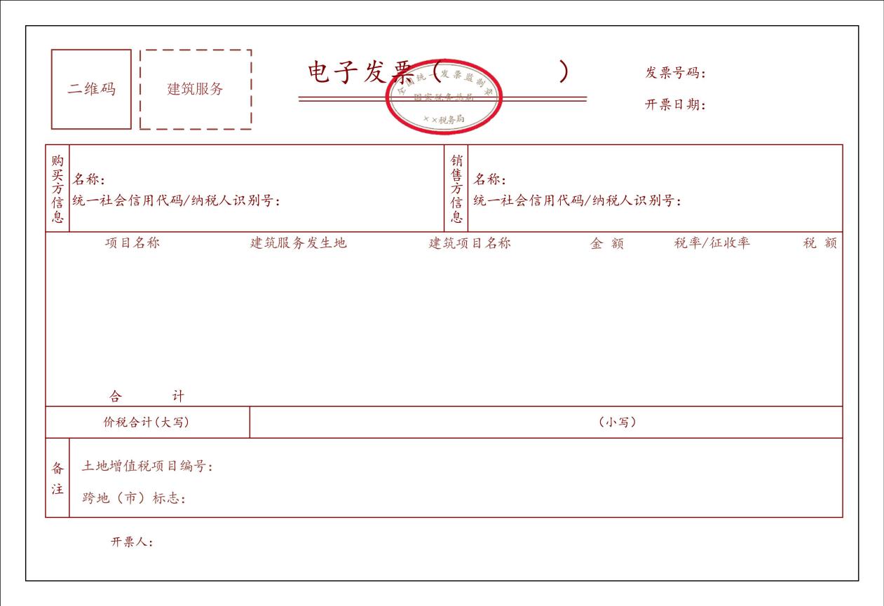 4.建筑服务