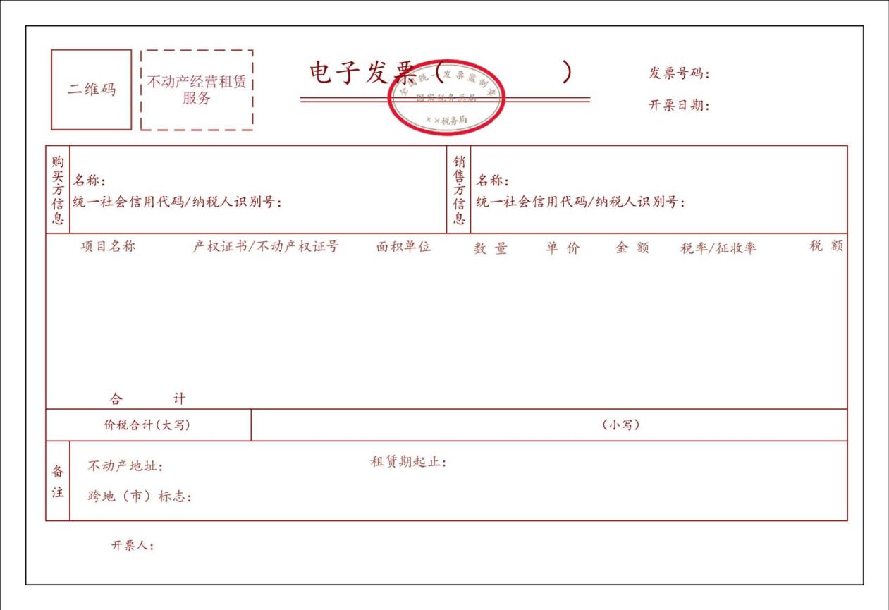 8.不动产经营租赁服务