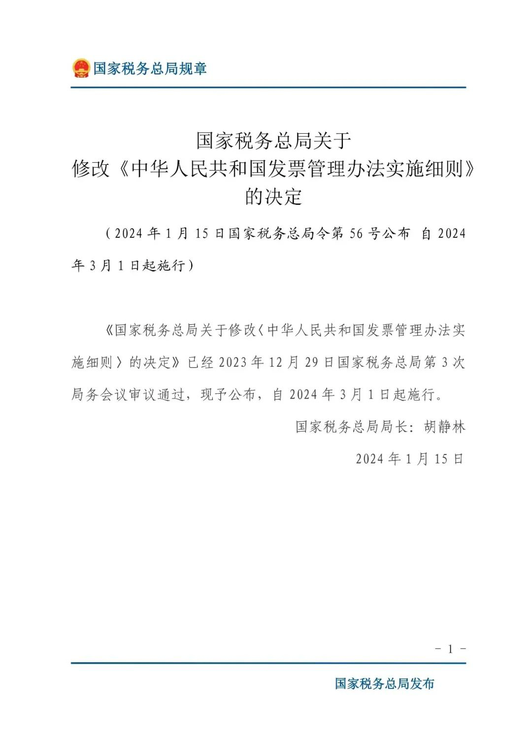 C:/Users/王淼/Desktop/工作/文章/2024/2月/2.24/1.png1