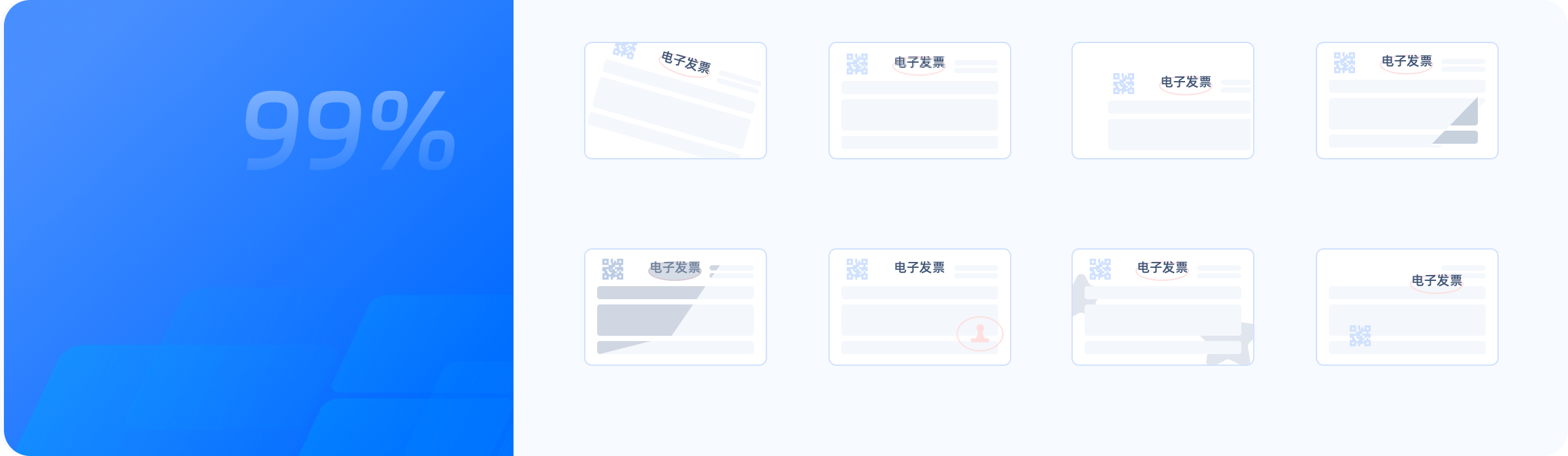 99%，电子发票，电子发票：，电子发票，电子发票，电子发票，电子发票，电子发票，电子发票