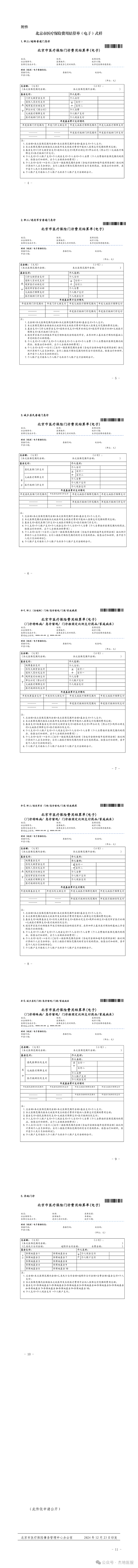 微信图片_2025-09-12_171017_385_27301(2)(1).png