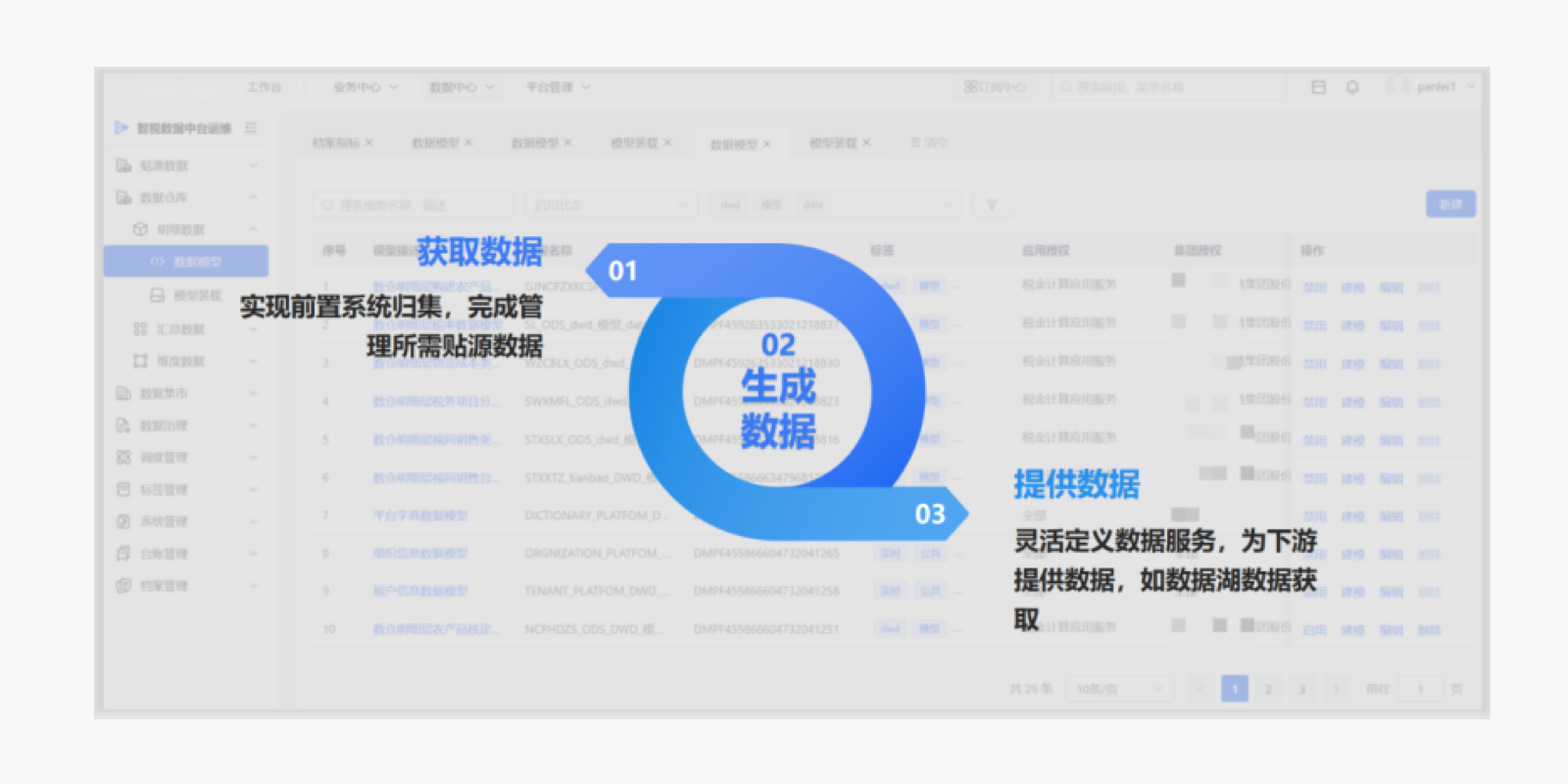 一体化pc-02.png