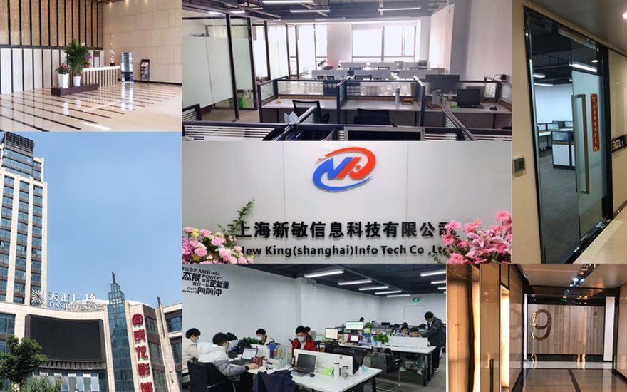 上海新敏信息