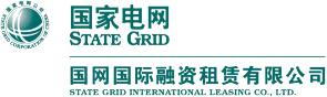 国網国際ファイナンスリース