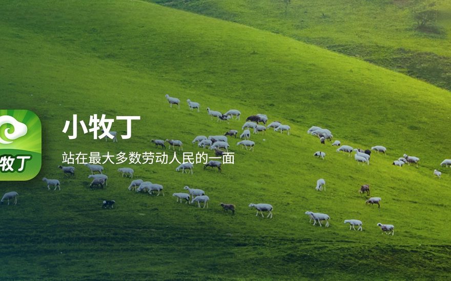 微牧云