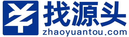 找源头