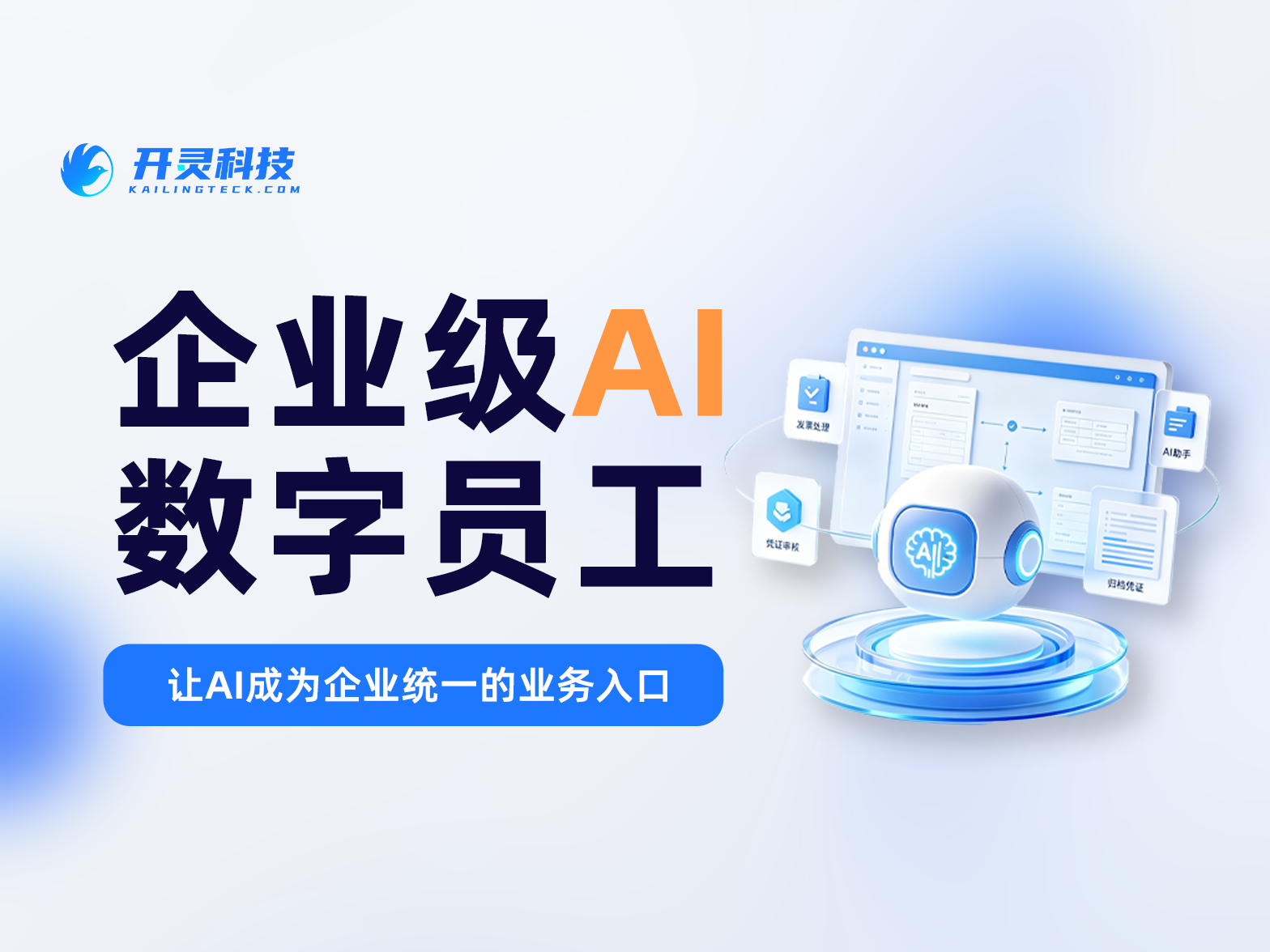 �µ��ֹ�������ƾ֤�����ۻ����ң�����Ƽ�AI����Ա��������ˮ�Զ���������ƾ֤