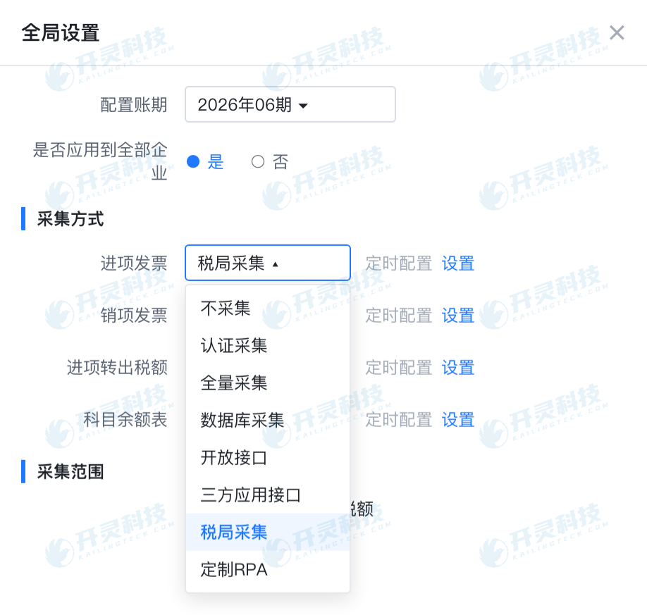 每次采集留痕、失败有日志: