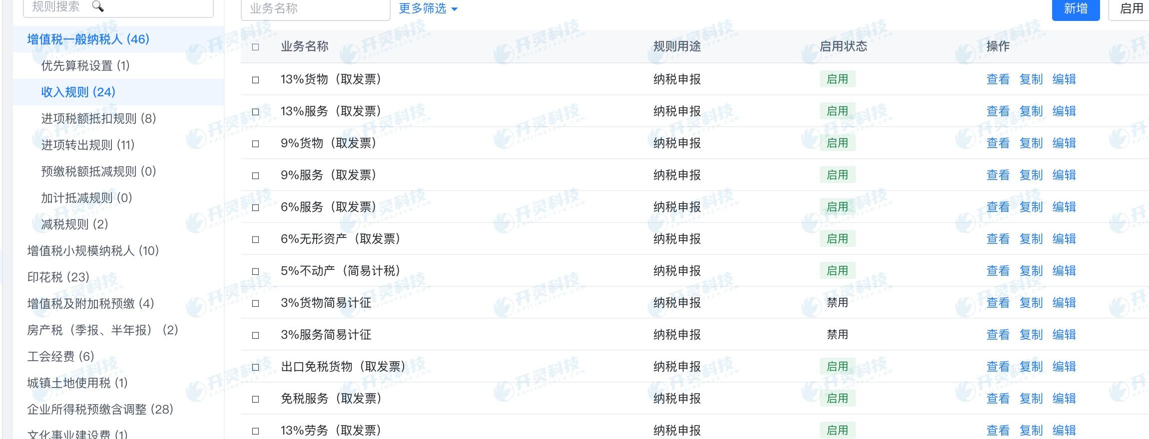 同类公司批量设置: