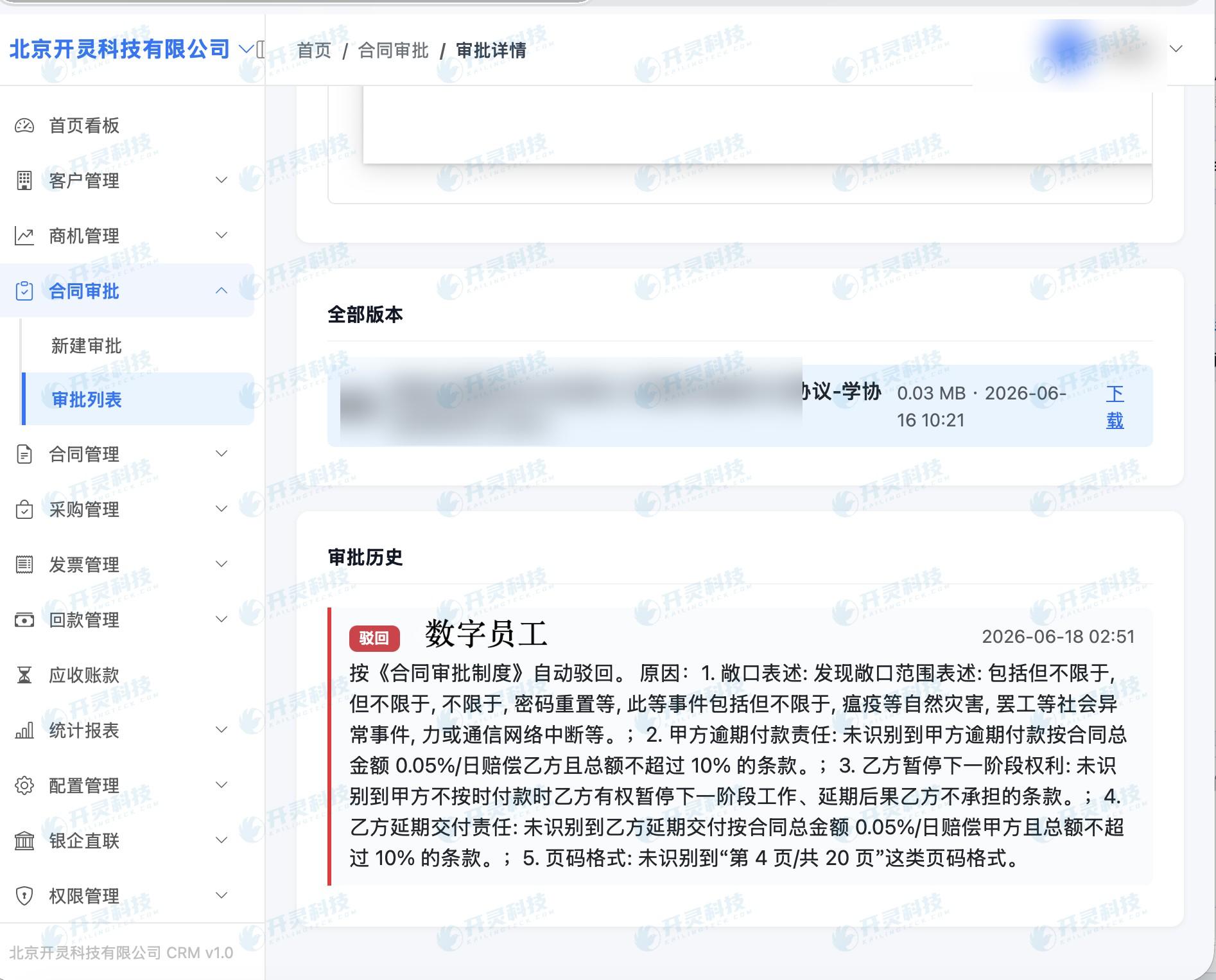 人只看标红,效率与风控一起往上走