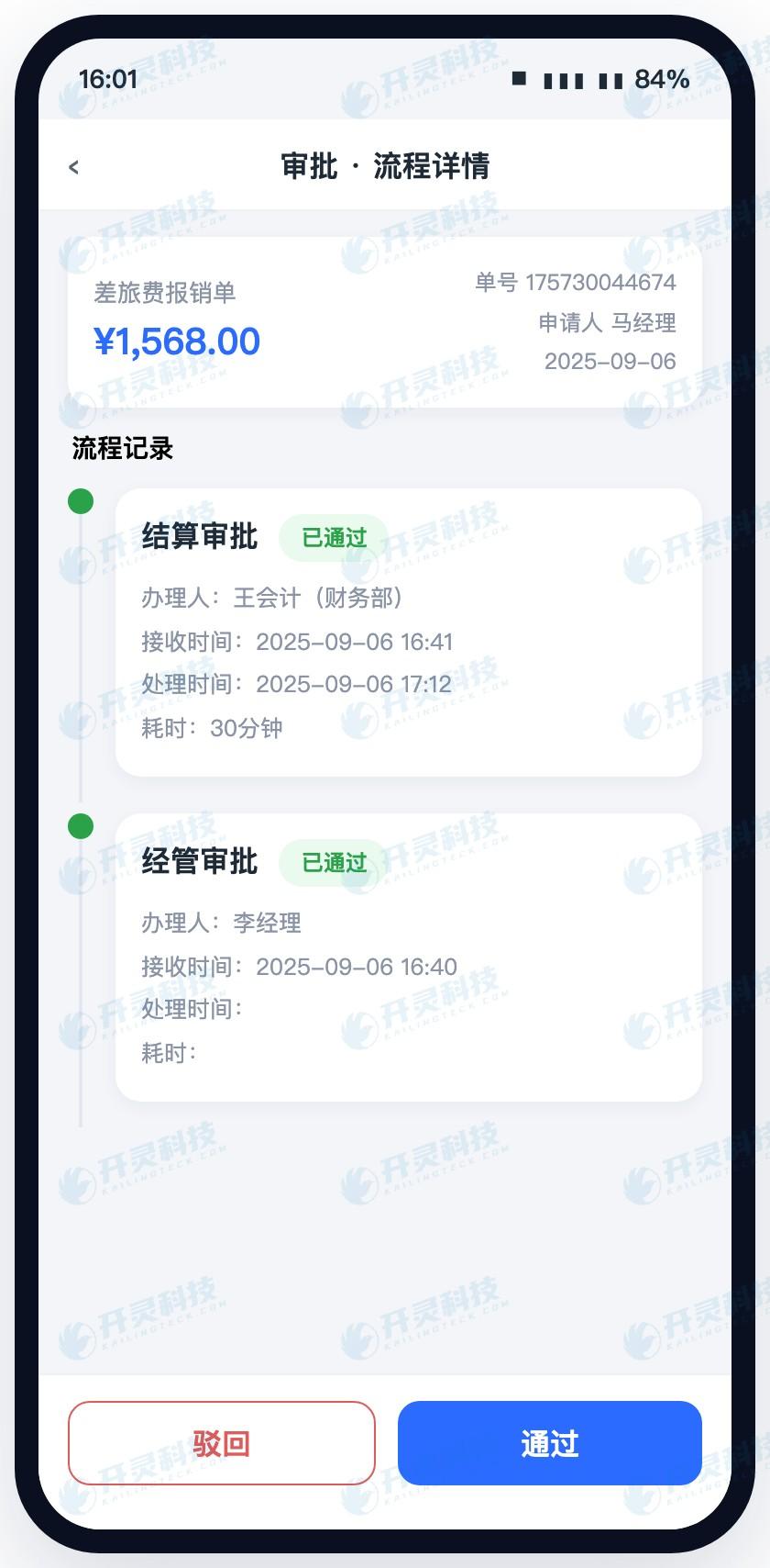 直通与转人工之间,审批人拿到的是带结论的单据