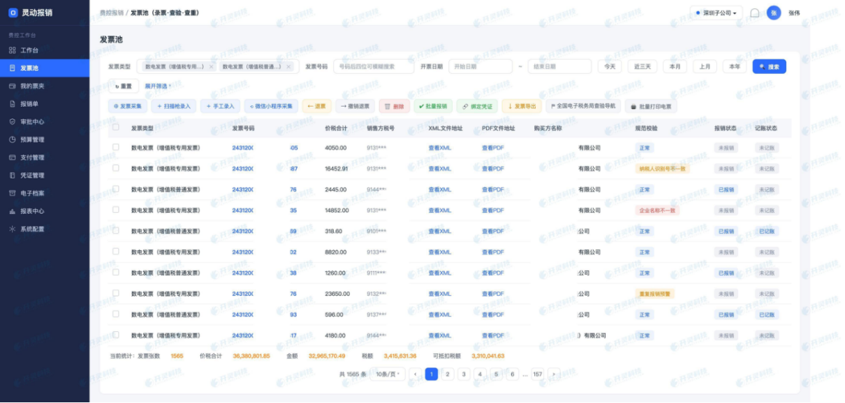提示名称对不上的——