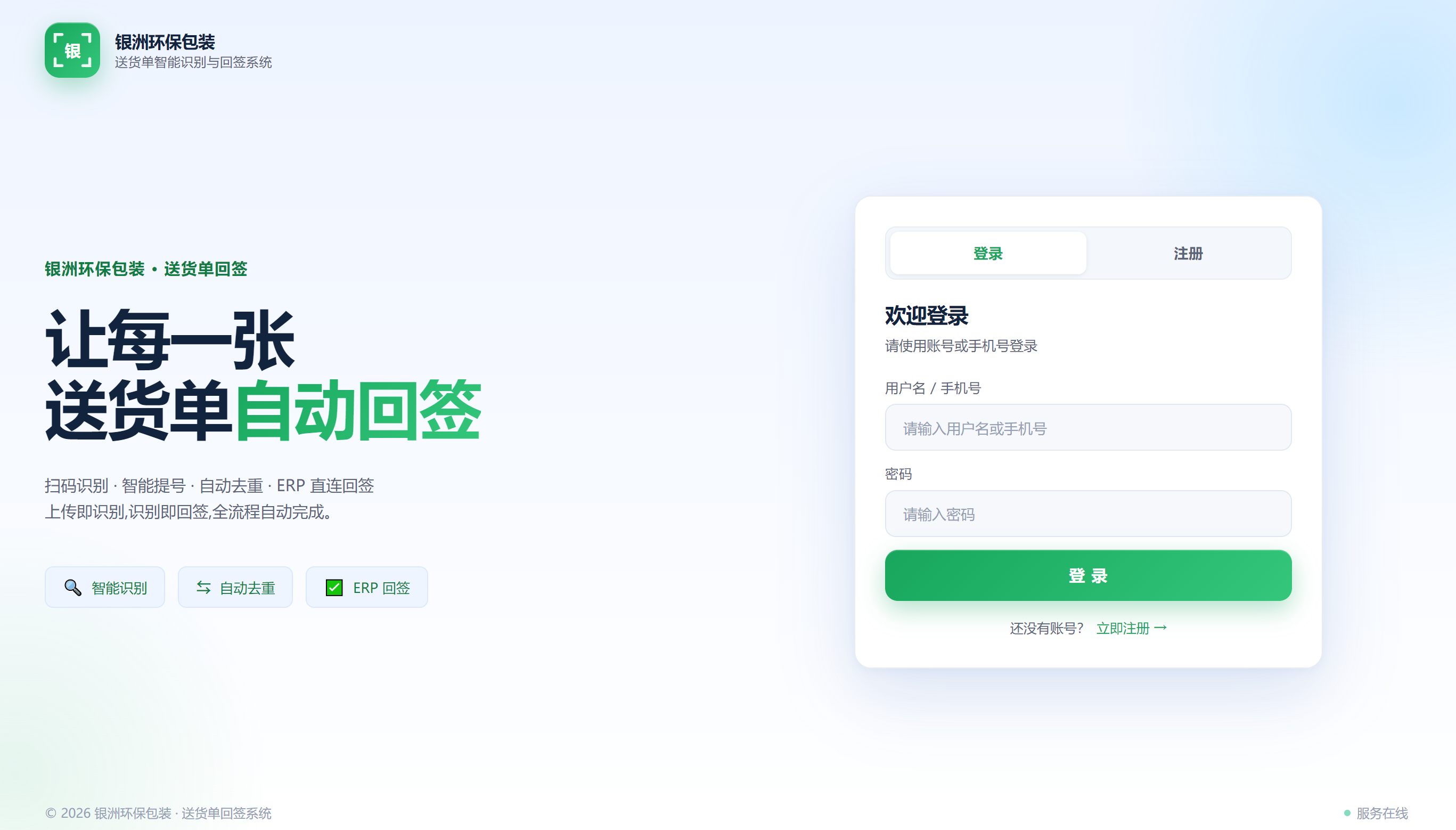 客户企业及业务场景