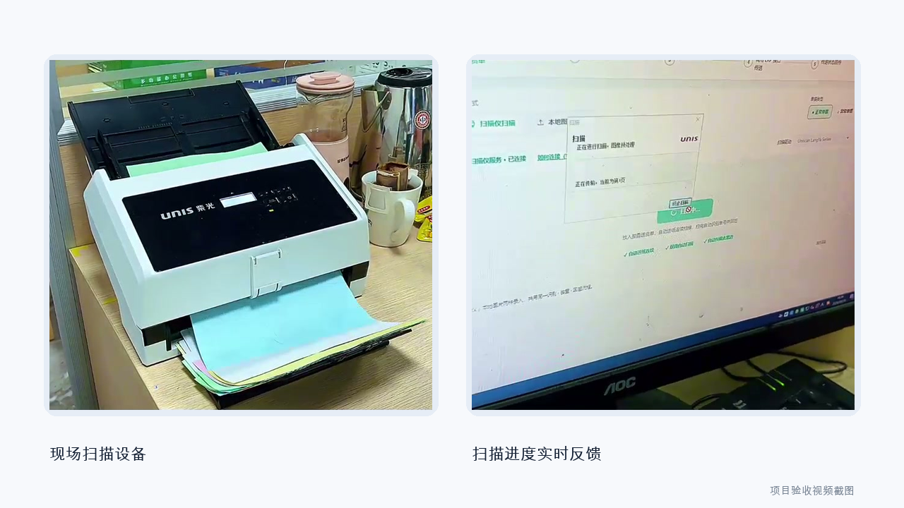项目实施与验收:以真实纸质送货单复盘完整流程