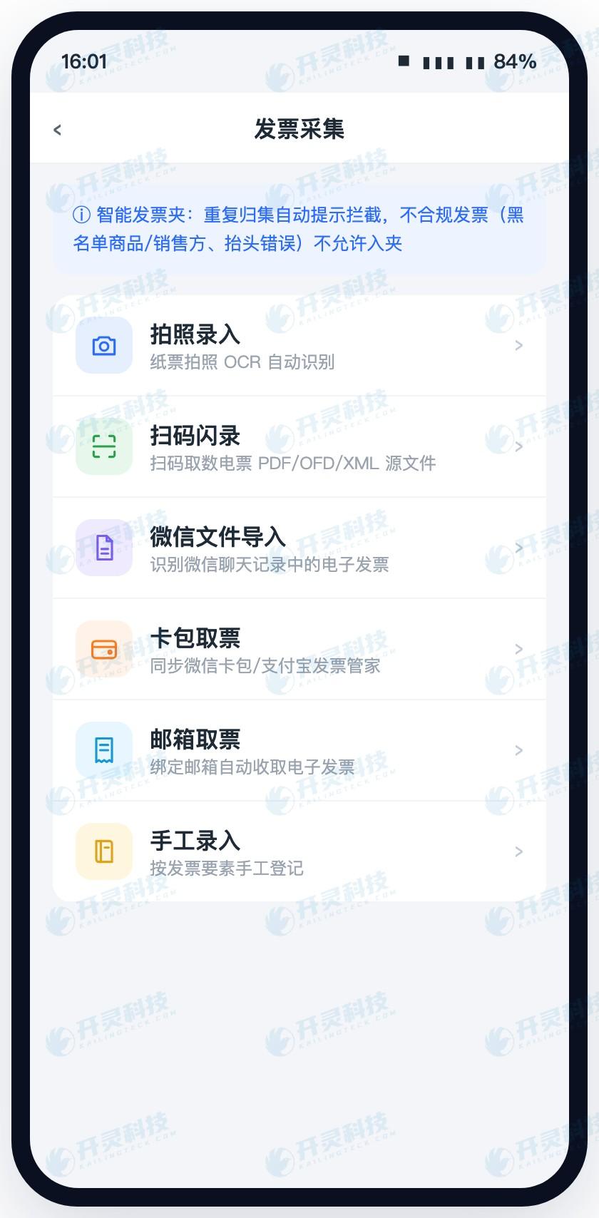 员工的一天:出差结束后,先找票还是先填单?