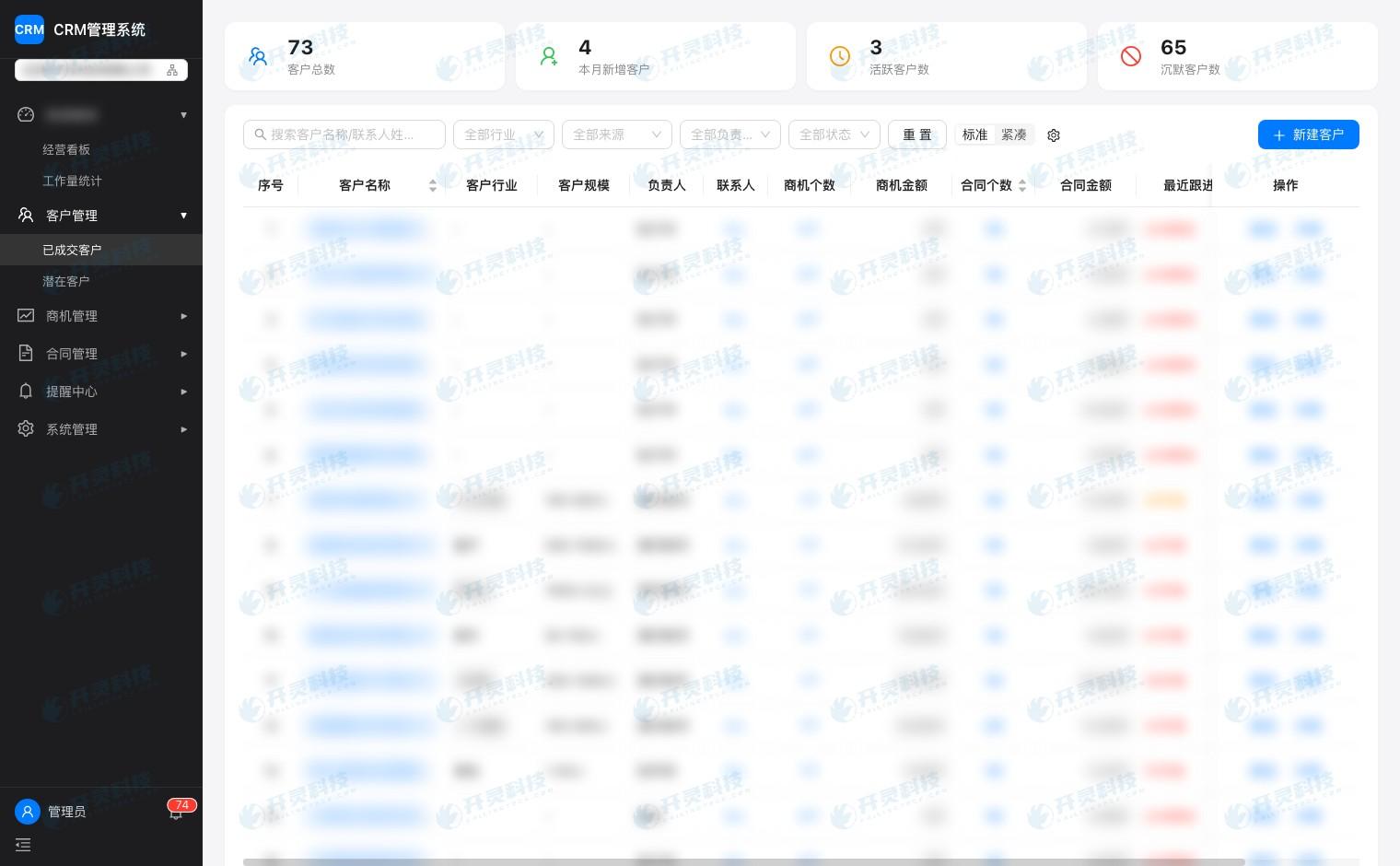 客户360°不是资料卡,而是关系与状态索引