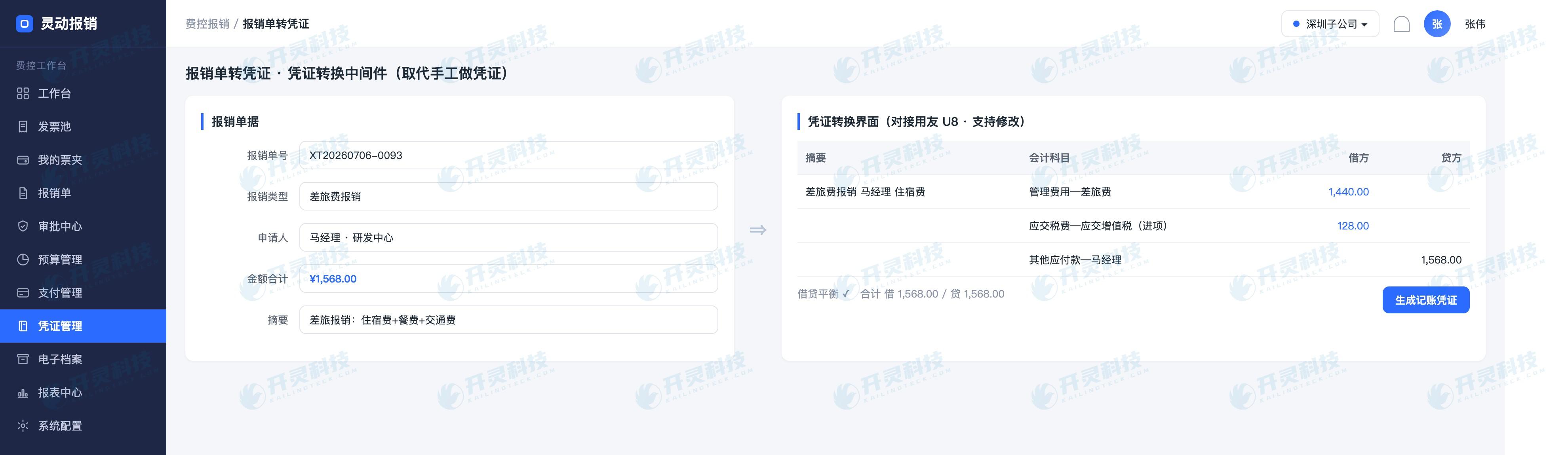 失败重试之前先保证不会重复入账