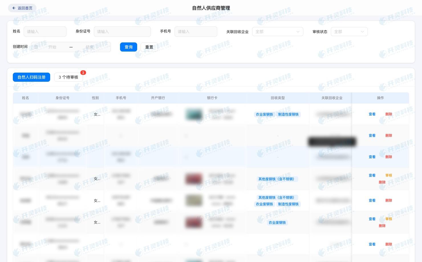 反向开票资格仍是接入前提