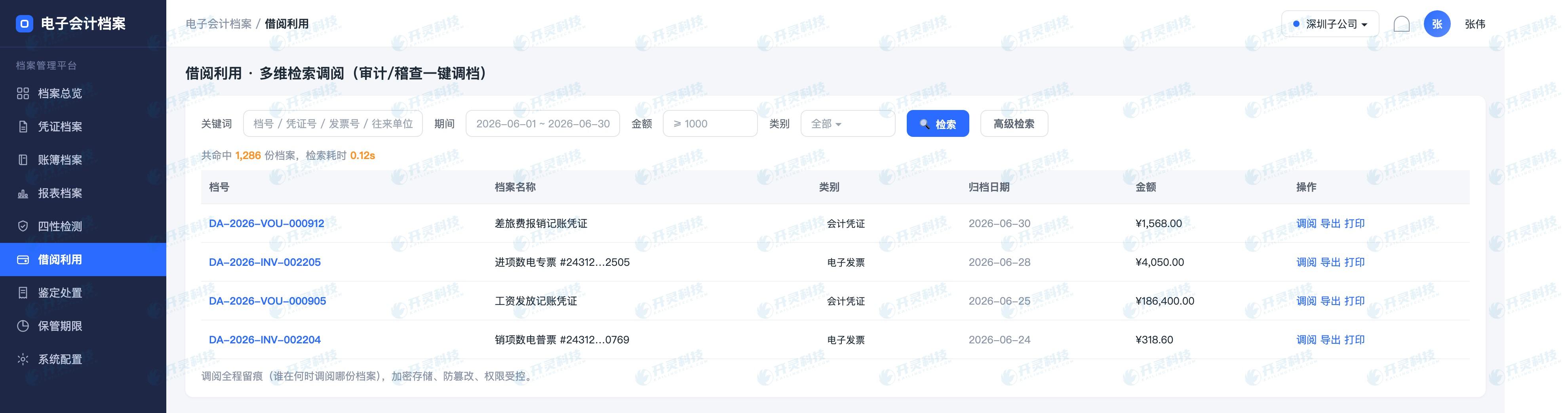 先把审计问题翻译成可以组合的检索条件