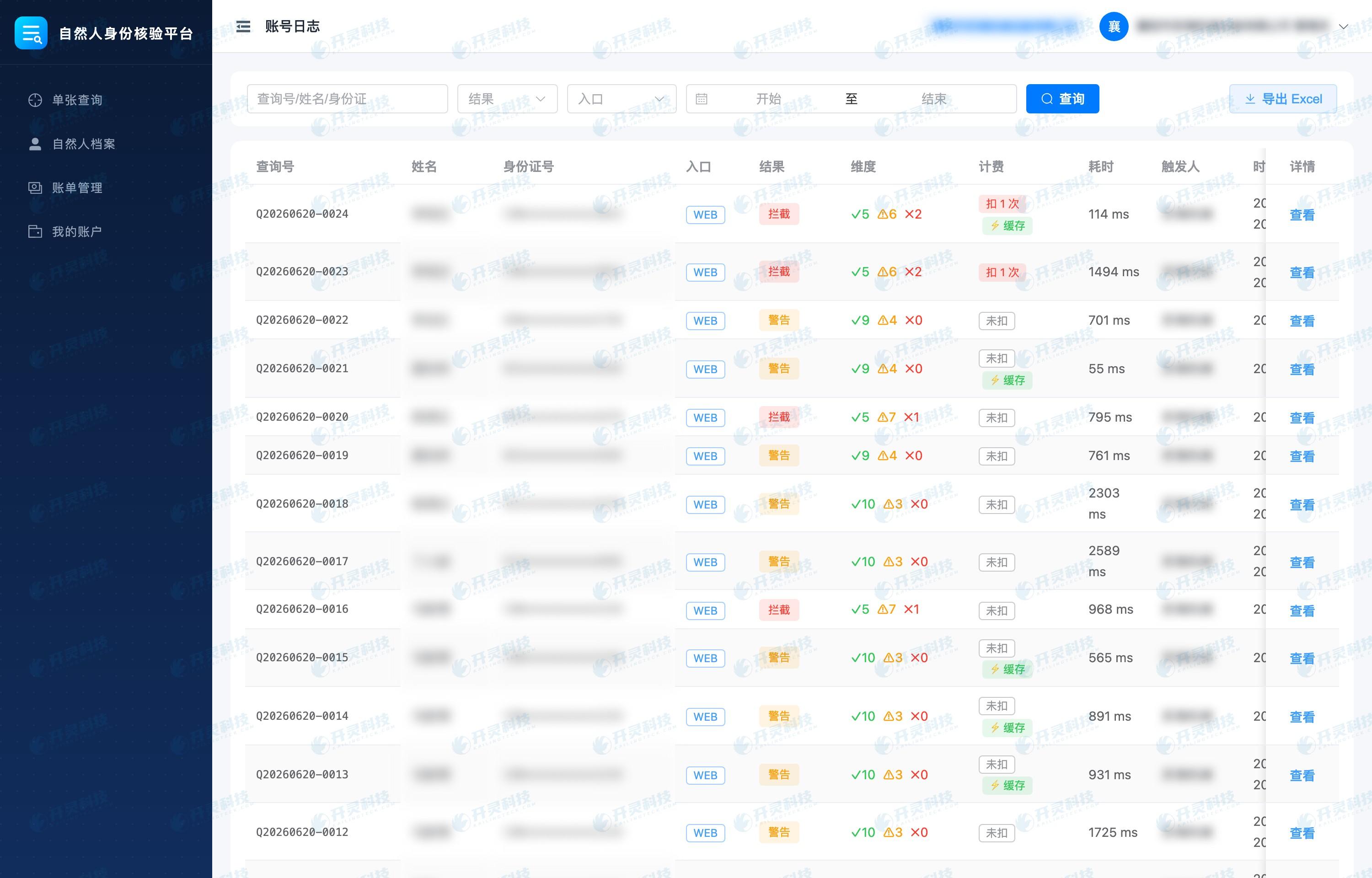 从手工查询到可解释分流,业务人员看到什么