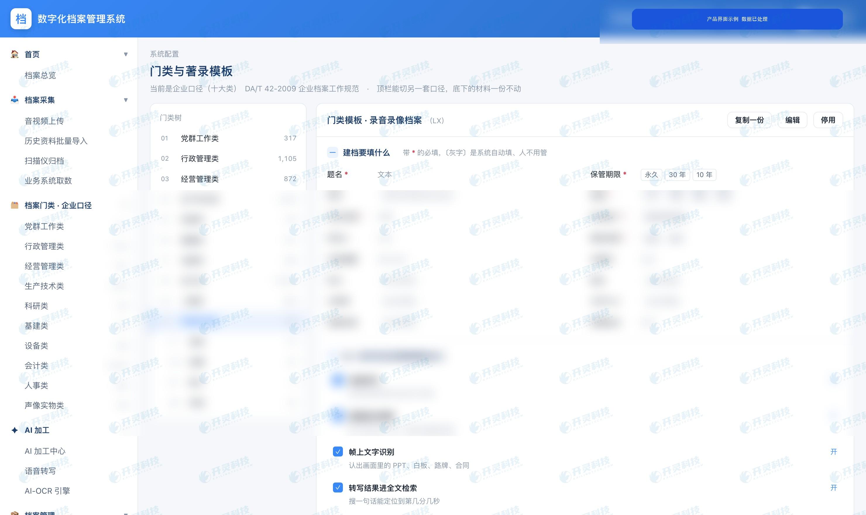 哪些资料可以只保留电子形式