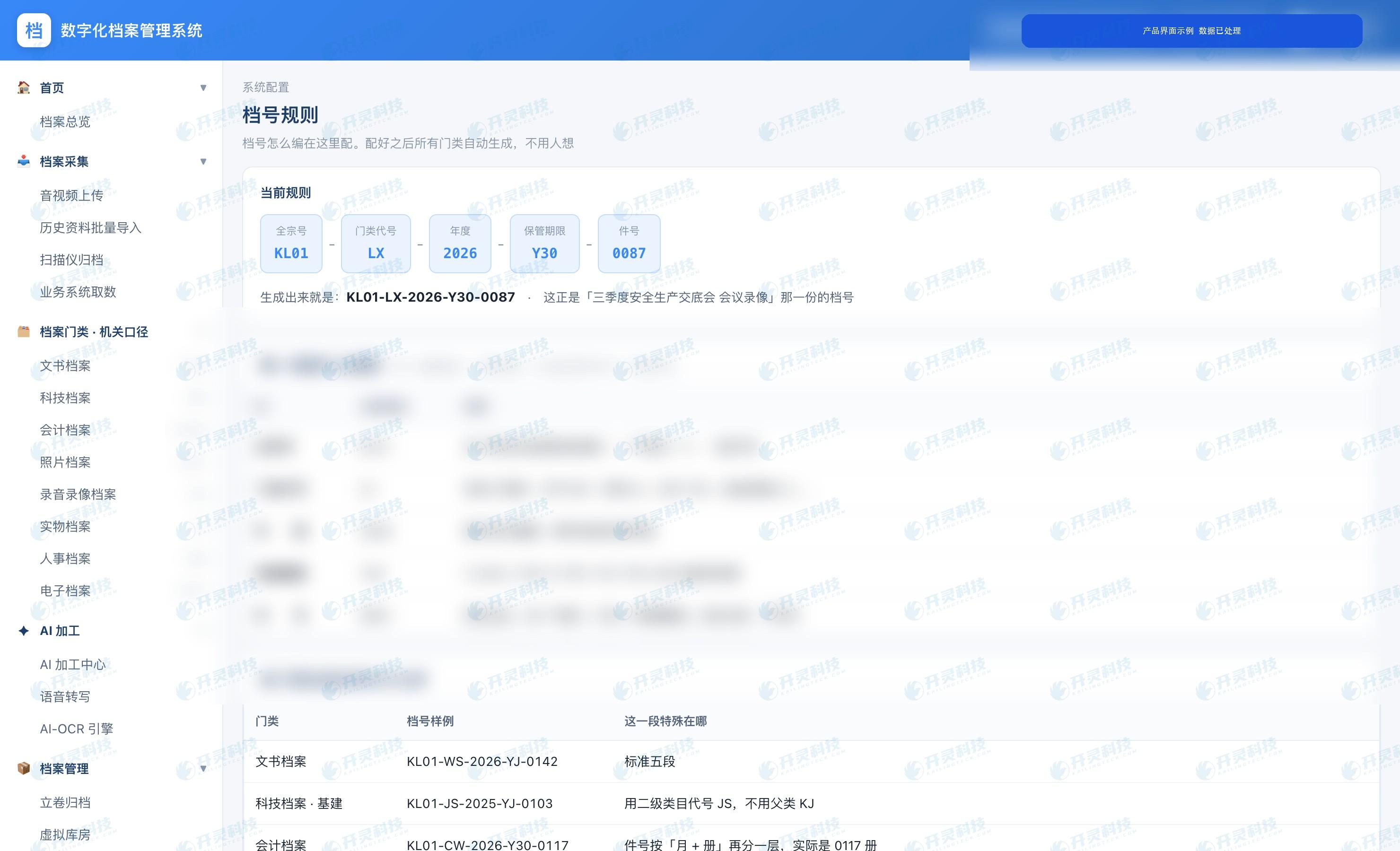 源文件 元数据 业务关系和处理记录都要保存