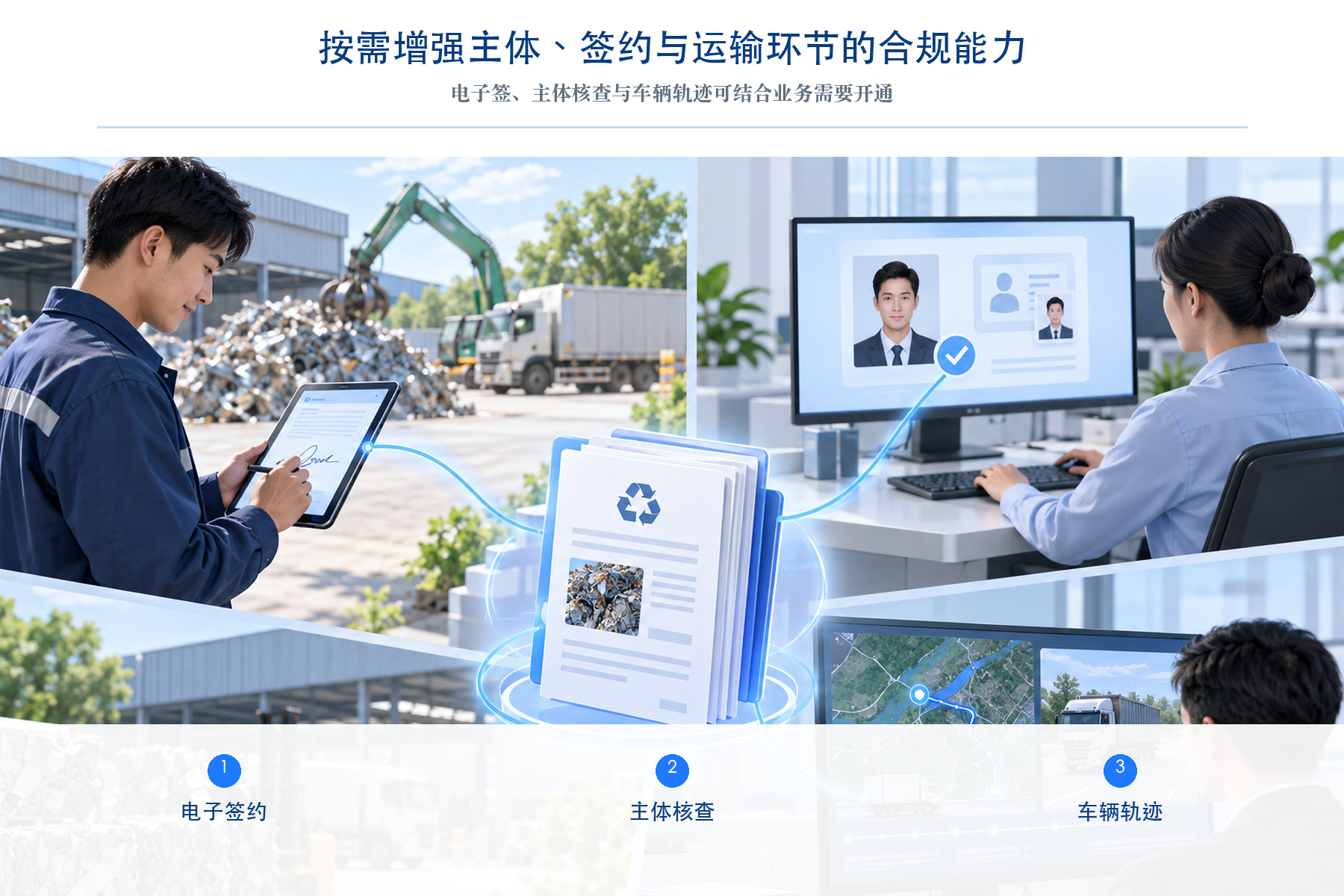 车辆轨迹,让运输过程获得更多核验依据