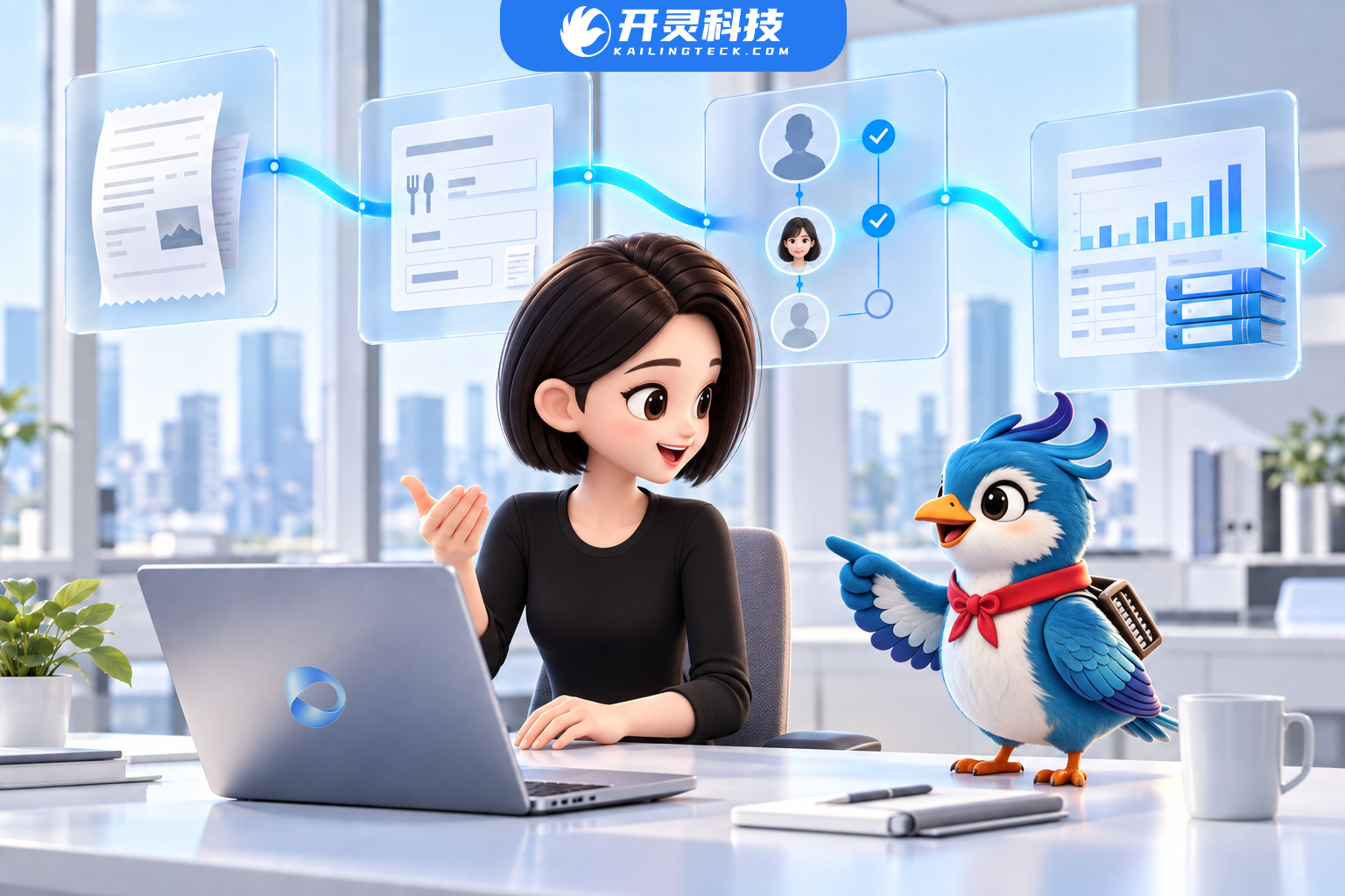 开灵科技费控系统入驻豆包工作，开启对话式报销新体验
