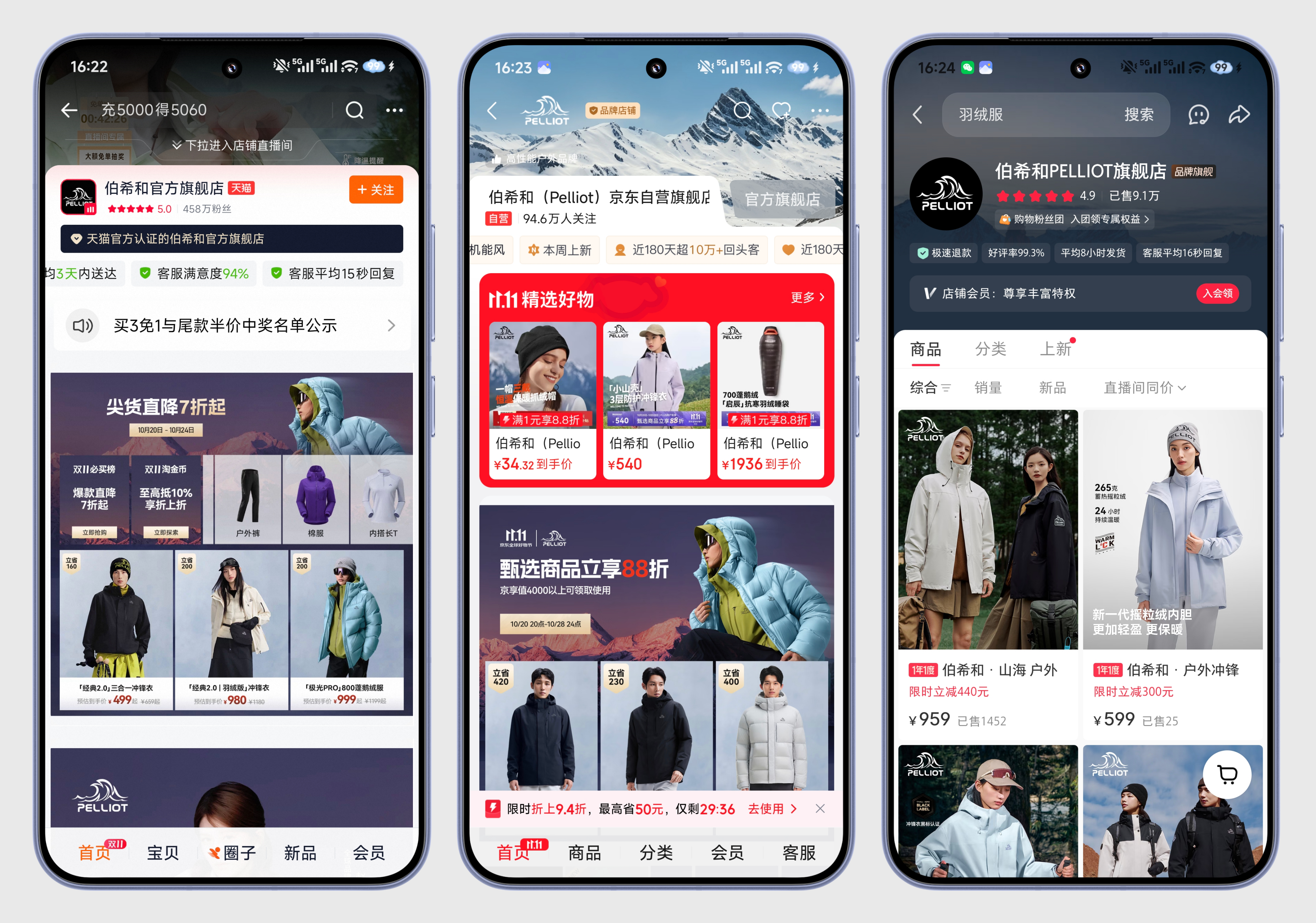 WPS拼图1