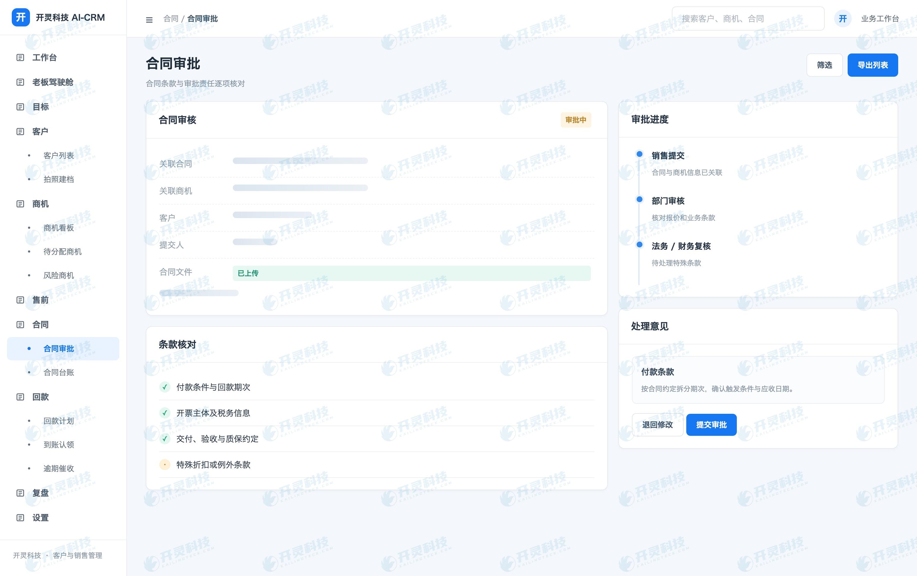At signing, connect quote approval and contract terms to the original opportunity