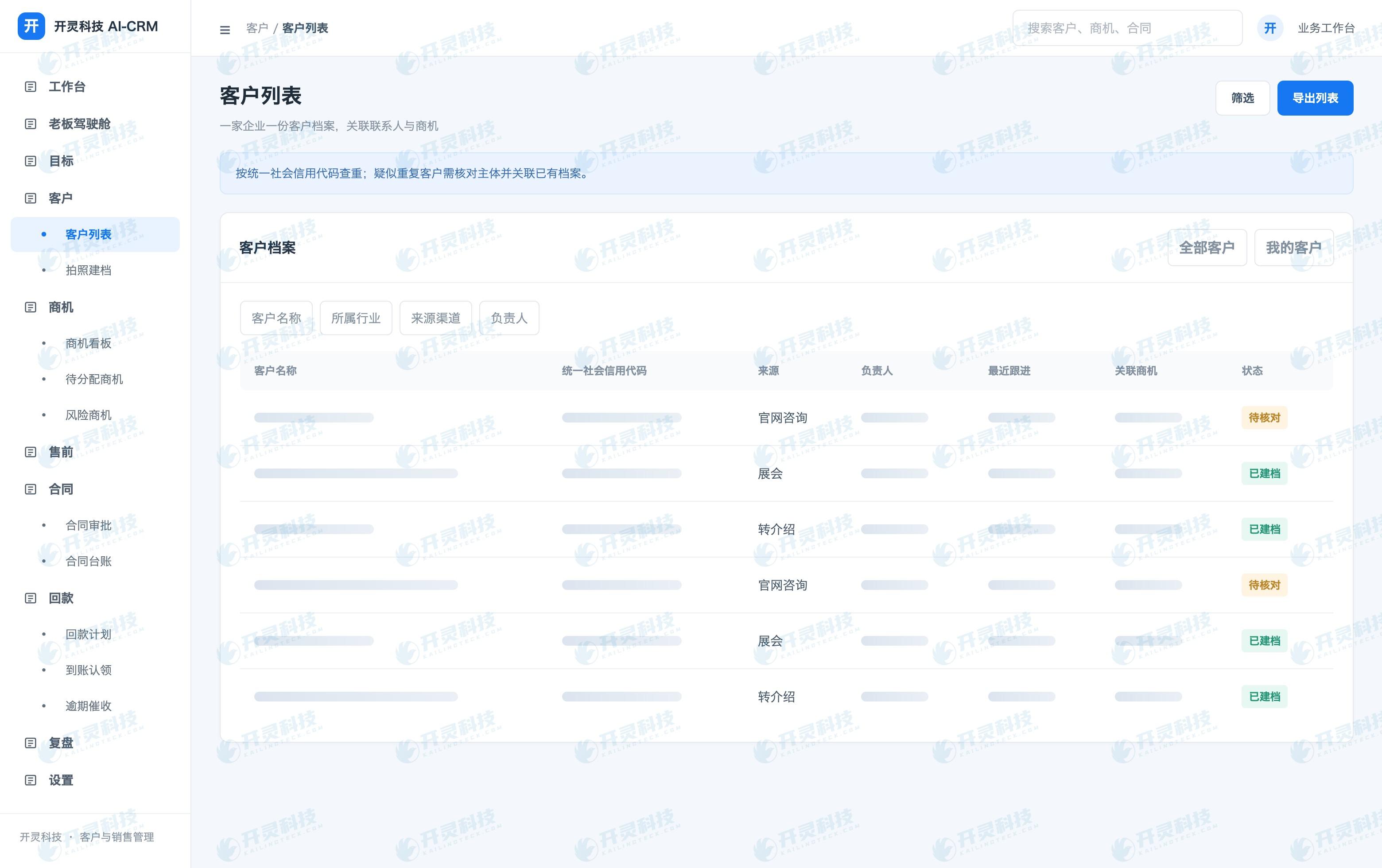 渠道组合按购买动作选择