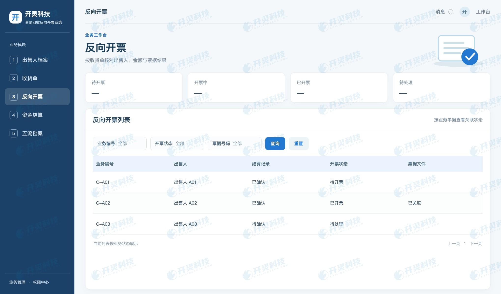 把扣减写成可复核的计算