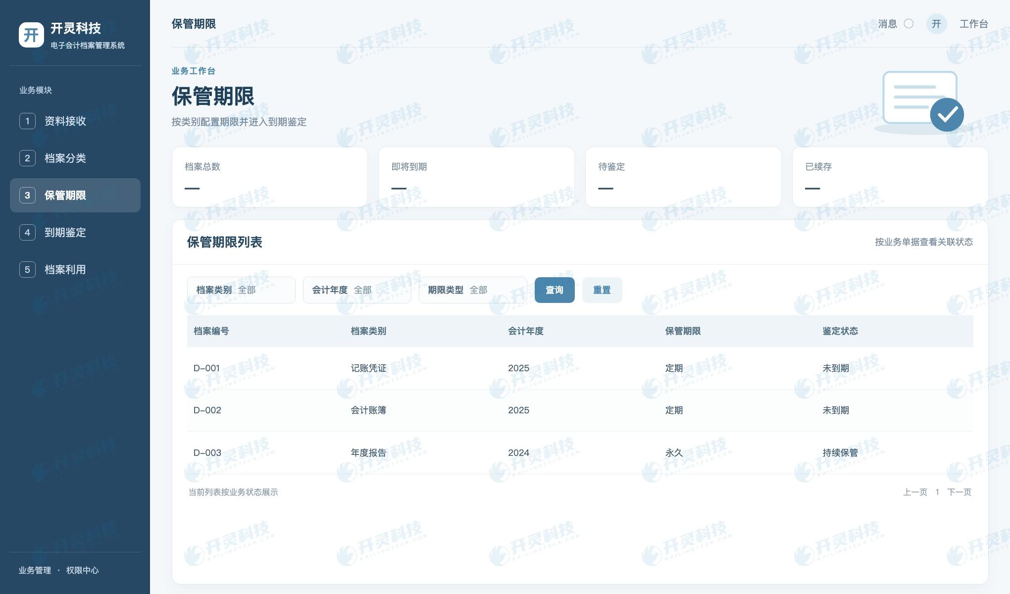 First confirm the applicable retention period by archive category