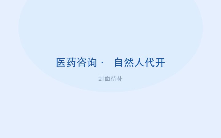 上海xxx医疗