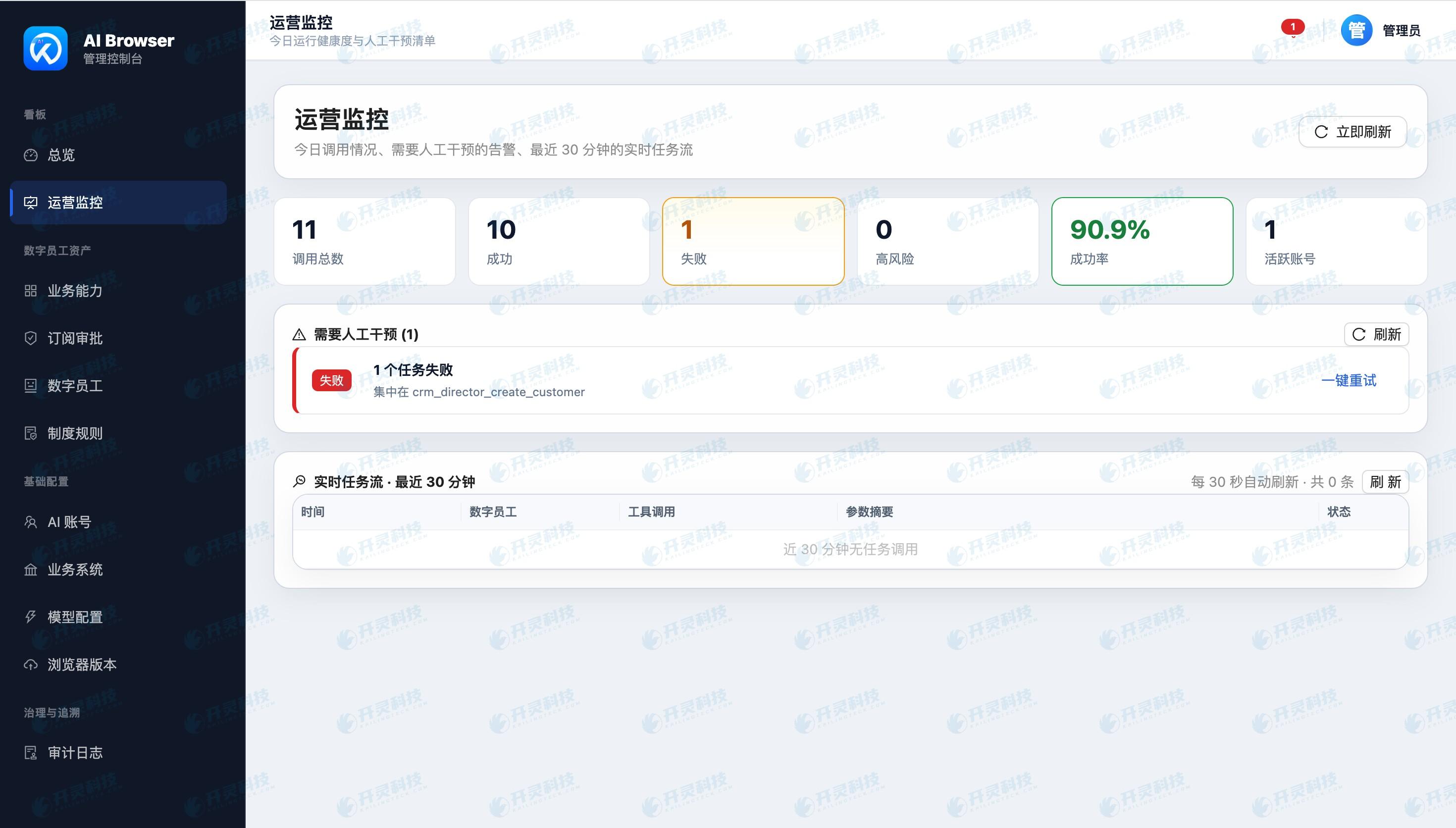 异常处理应区分缺数口径变更和系统失败
